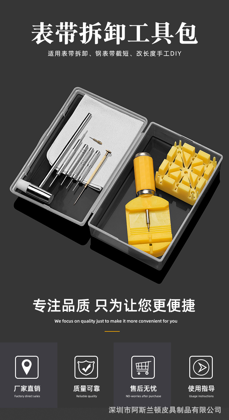 시계 밴드 분리기 세트