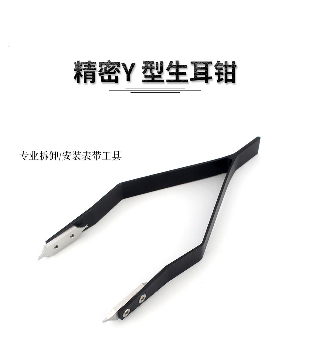 정밀 Y자형 스프링바 핀셋
