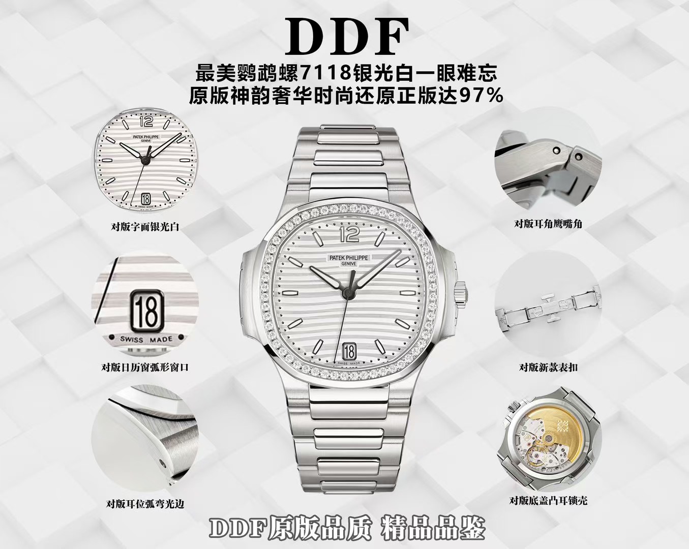 DDF | Cal.324 무브먼트｜35mm l 파텍필립 노틸러스 7118