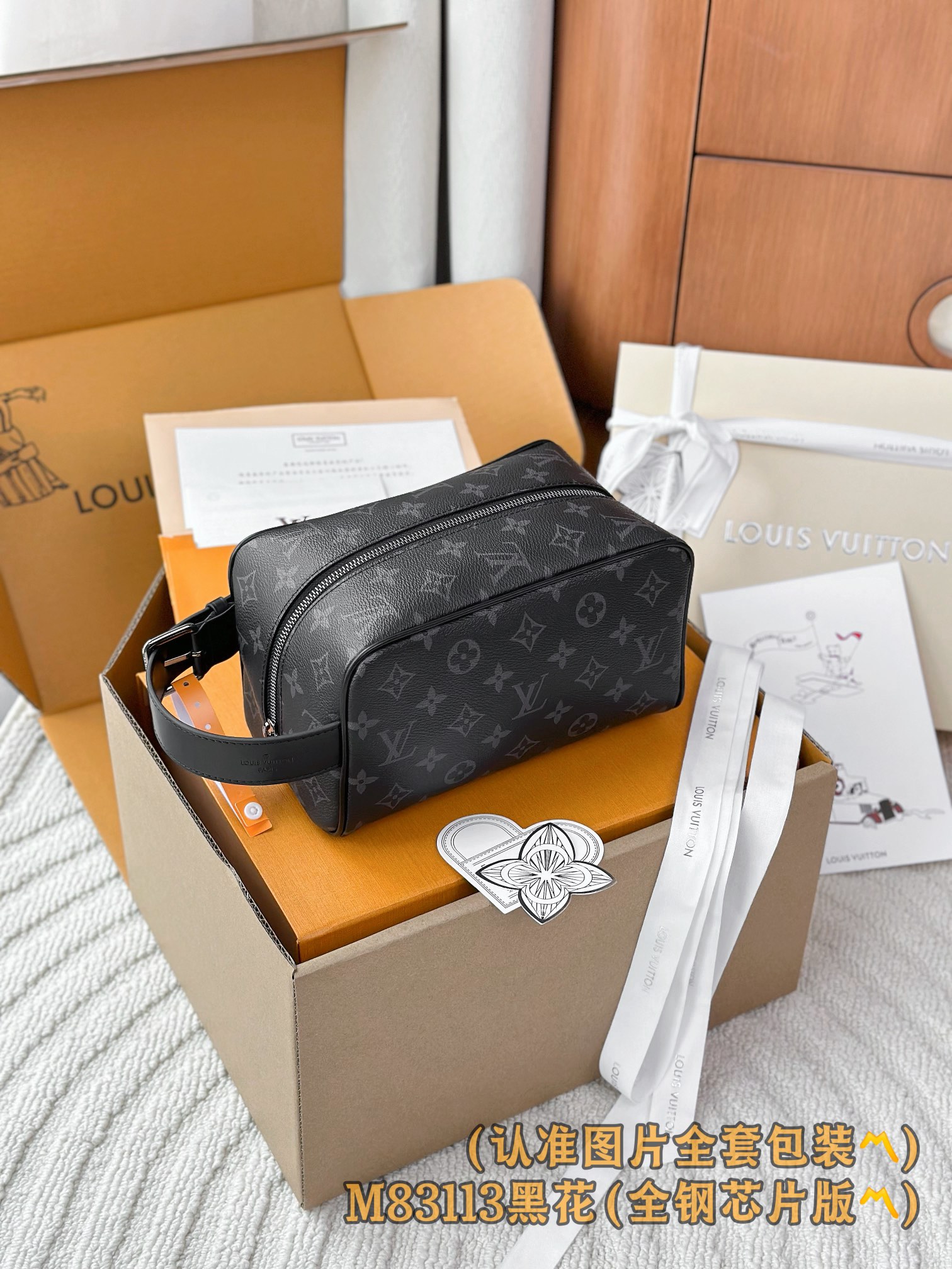 루이비통 트루스 뜨왈렛 로커 돕 키트 M83113 13 x 12 x 23 cm