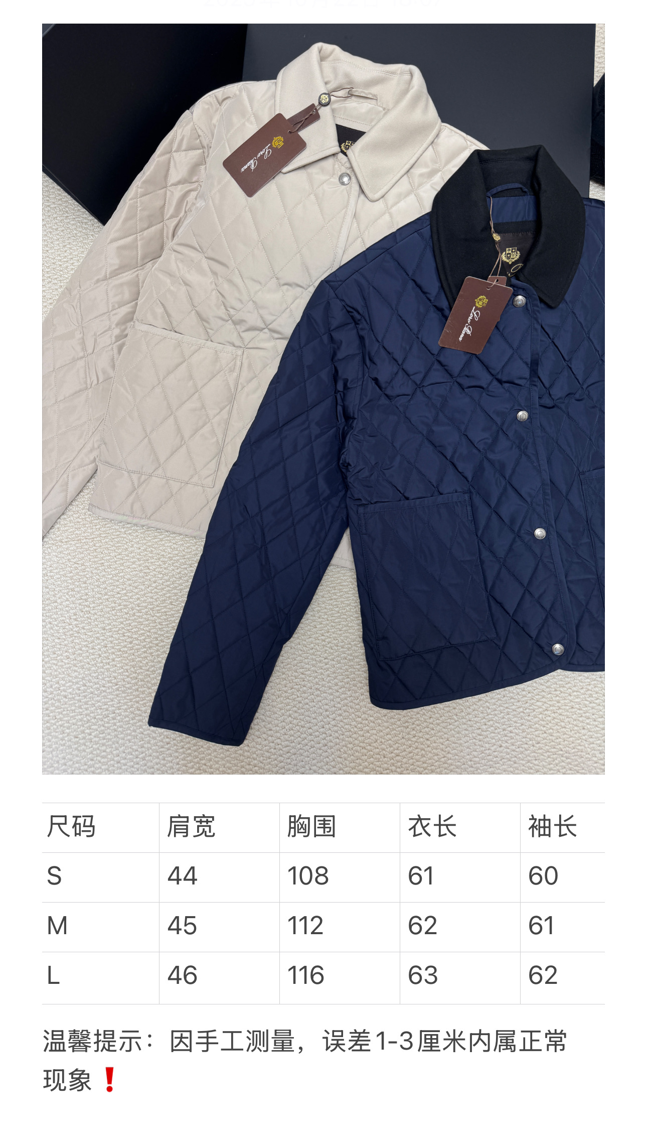 로로 피아나 야수 재킷