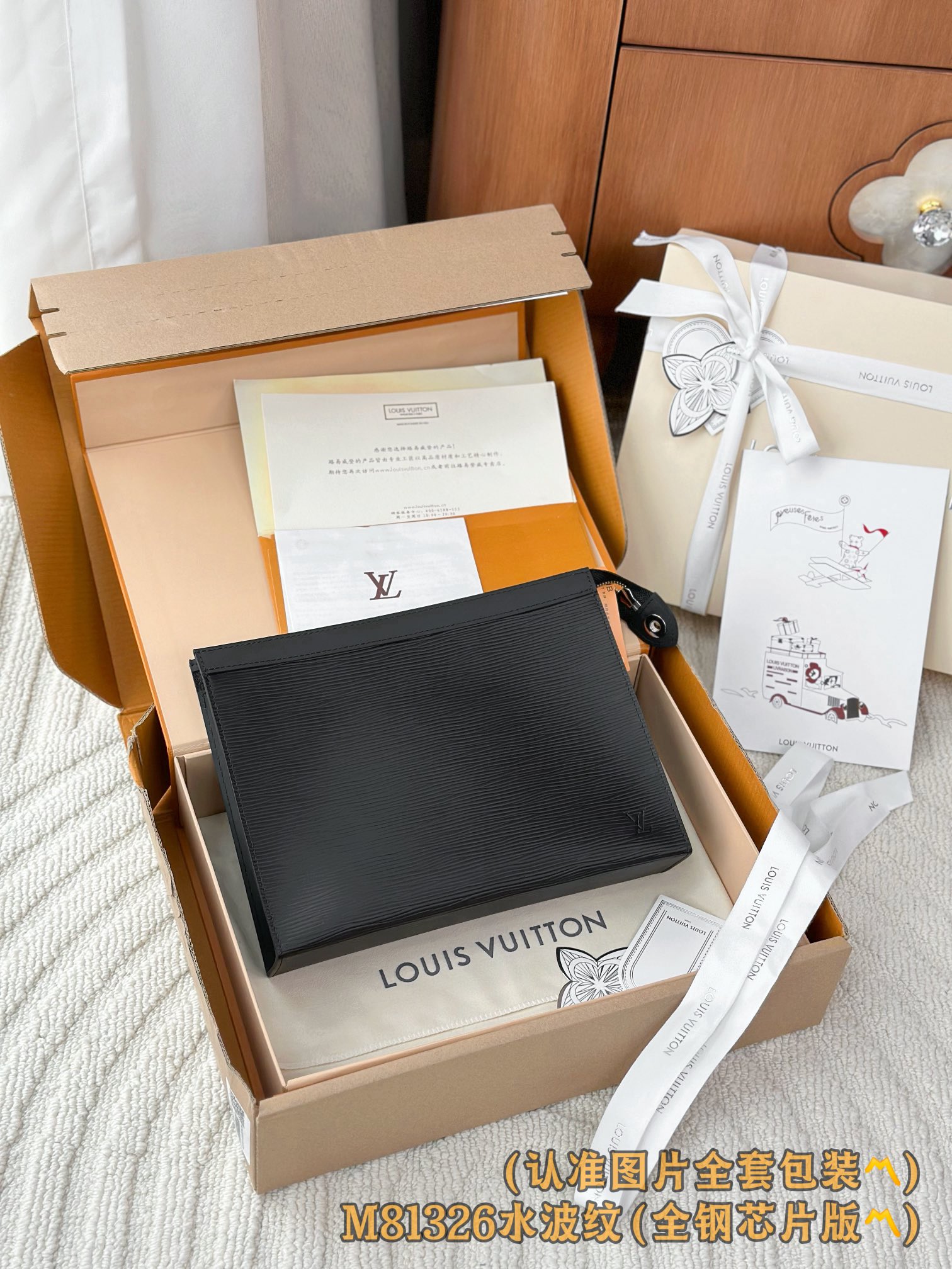 M81326 Pochette Voyage 27x21x6cm