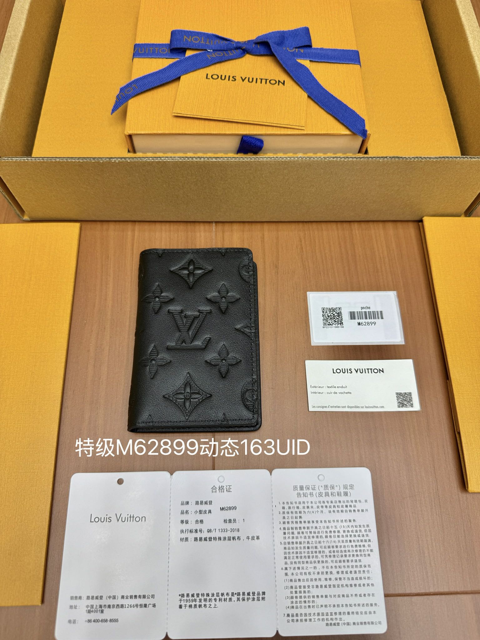 루이 비통 포켓 오거나이저 M62899