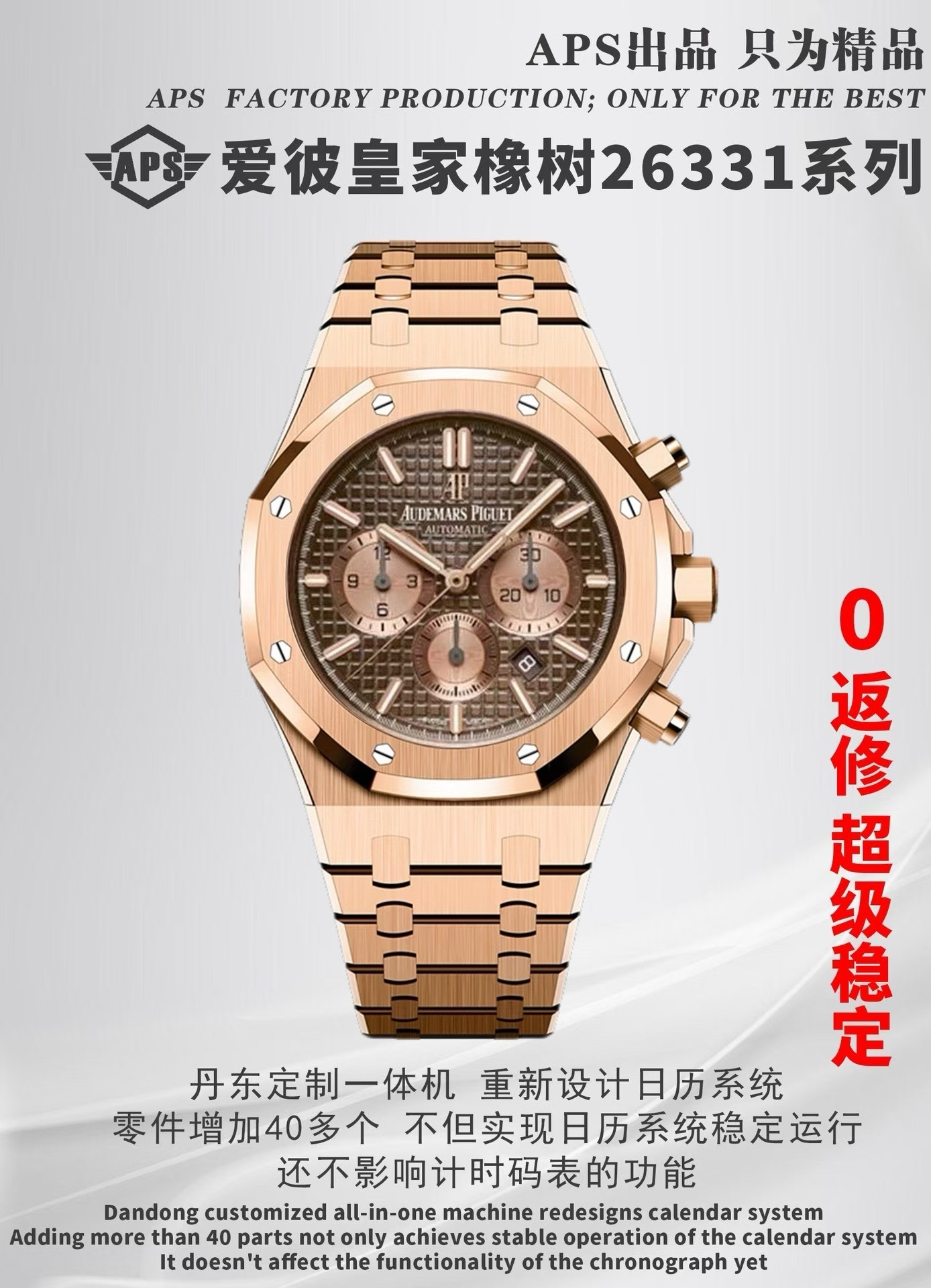 APS l 올뉴 무브먼트 l 41mm l 오드마피게 26331ST