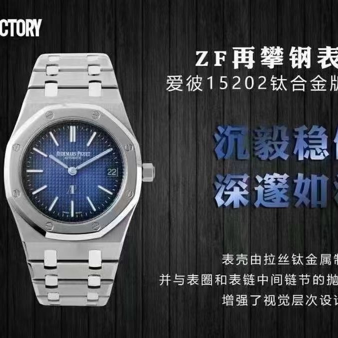 ZF l 2121 무브먼트 l 39mm l 오데마 피게 로열오크 15202  티타늄