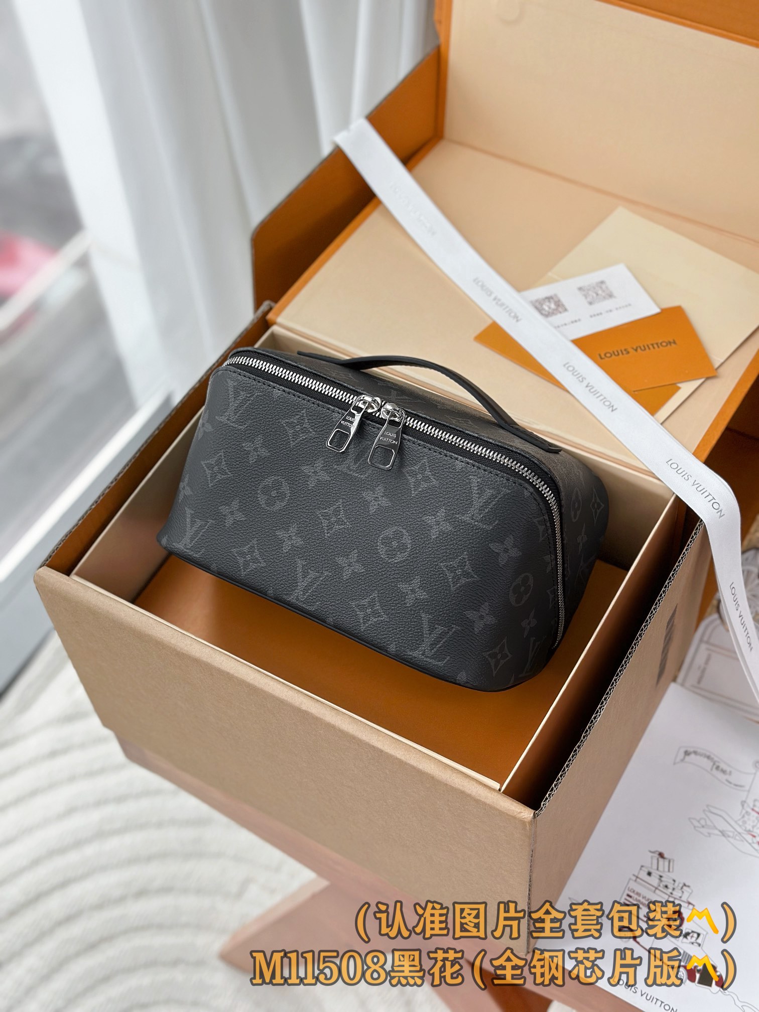 루이비통 토일레트리 백 M11508  24 x 13 x 13cm