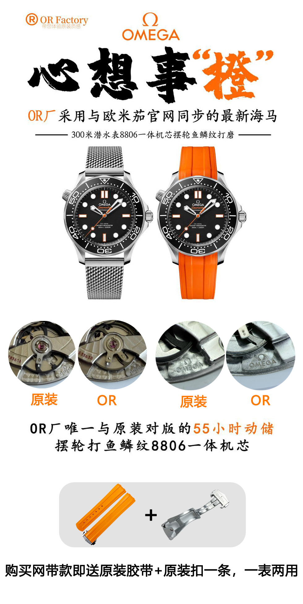 OR | 8806 무브먼트｜42mm l 오메가 씨마스터 다이버 300M