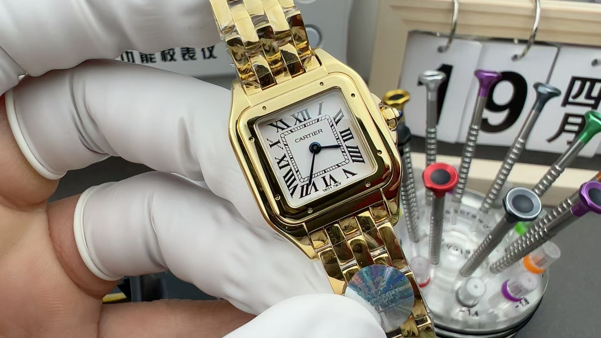 BV  | 쿼츠 무브먼트 l 23mm x 30mm l 까르띠에 팬더 small WSPN0013