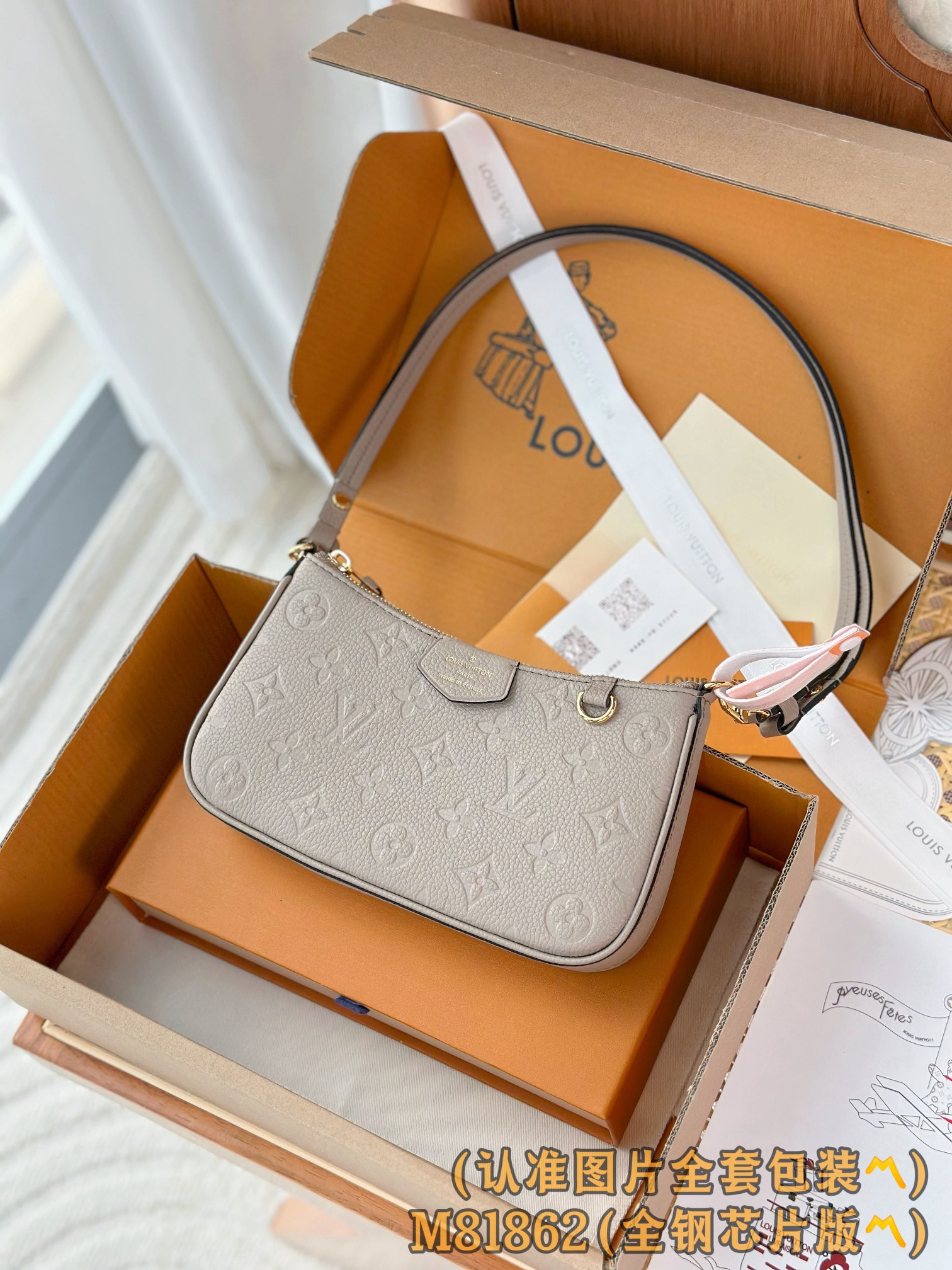 MB 루이비통 이지 파우치 온 스트랩 M80349 19 x 11.5 x 3cm