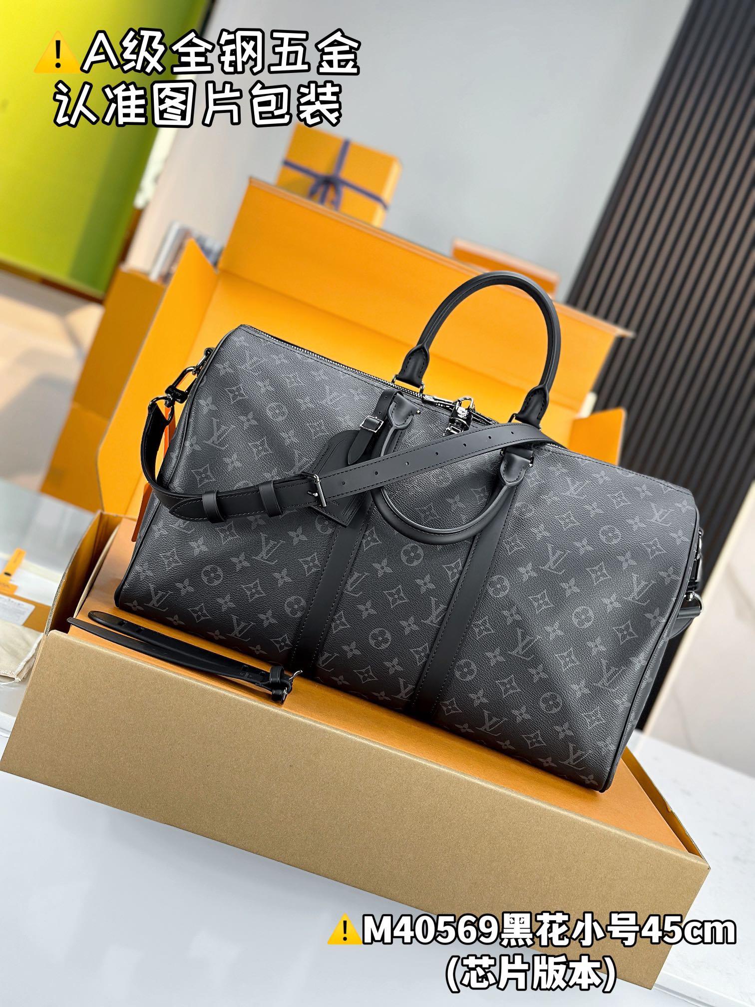 KEEPALL BANDOULIÈRE 45 cm